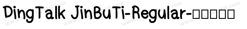 DingTalk JinBuTi-Regular字体转换